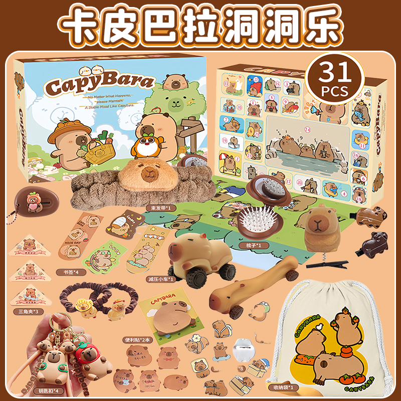 New Capybara Theme Christmas A - Advent Calendar Gift 리뷰 및 가격
